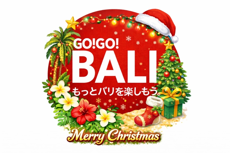 クリスマス＝冬？いえ、常夏バリ島にもやってきます