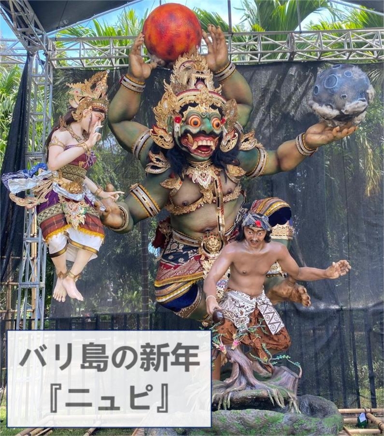 3月19日 バリ島の新年「ニュピ」 GO!GO!BALIより営業時間変更のお知らせ