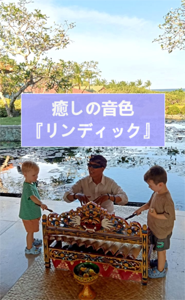 竹で奏でられる『癒しの音色』